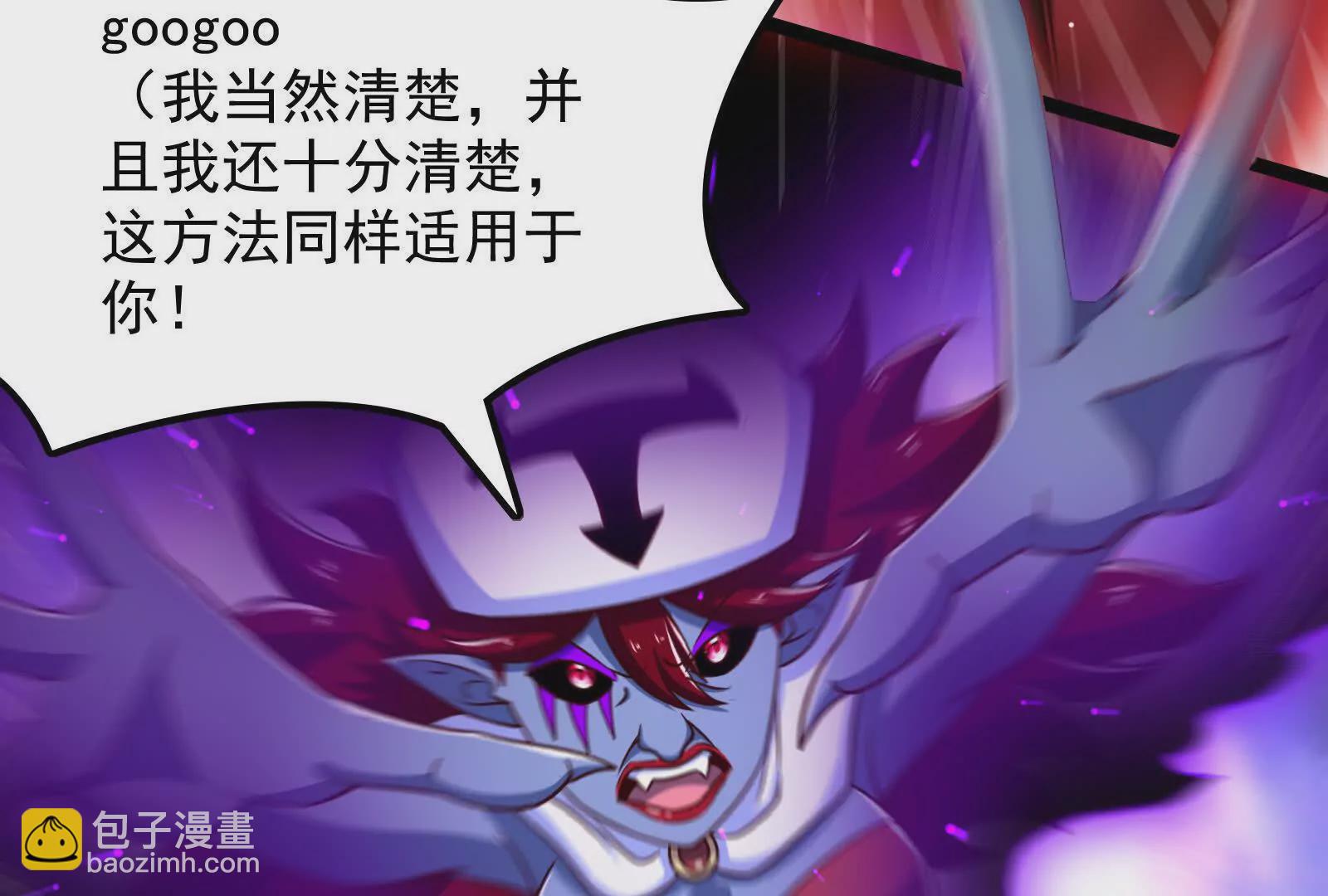 古神遊戲 - 第110話 完成！怎麼才三成啊(2/3) - 4